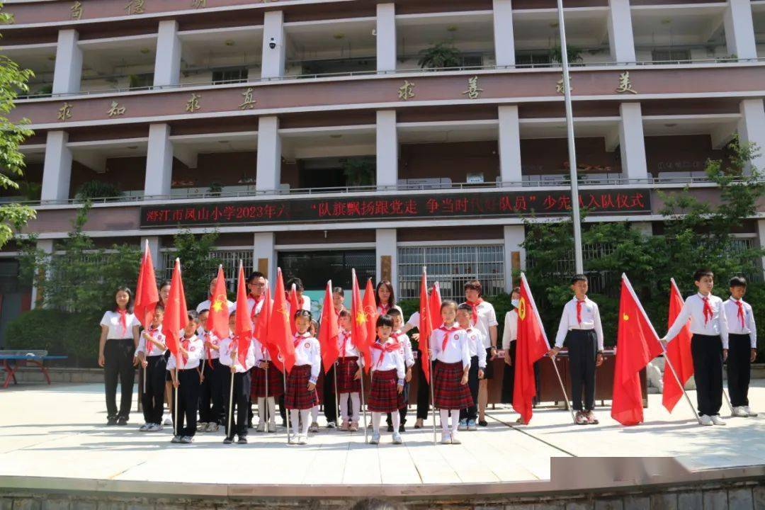 队旗飘扬跟党走 争当时代好队员丨澄江市凤山小学举行一年级少先队员