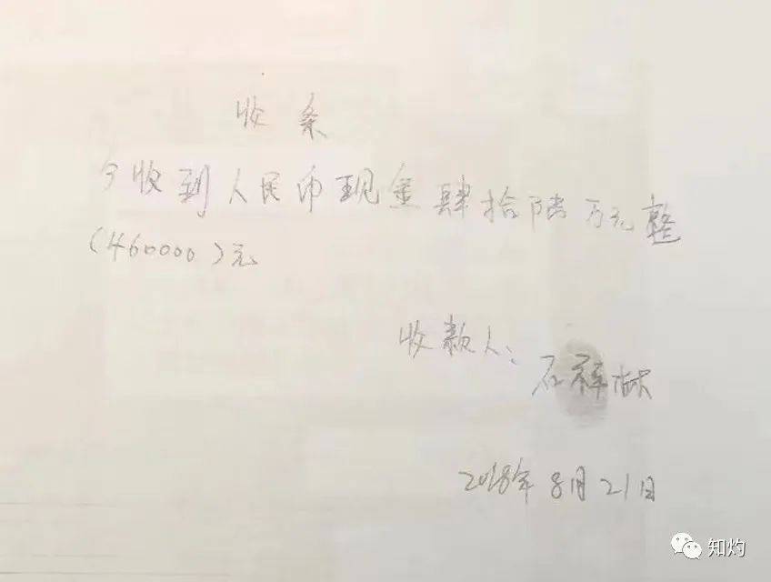 受访者 供图杨素勋向相关部门提交的"收条"显示,2