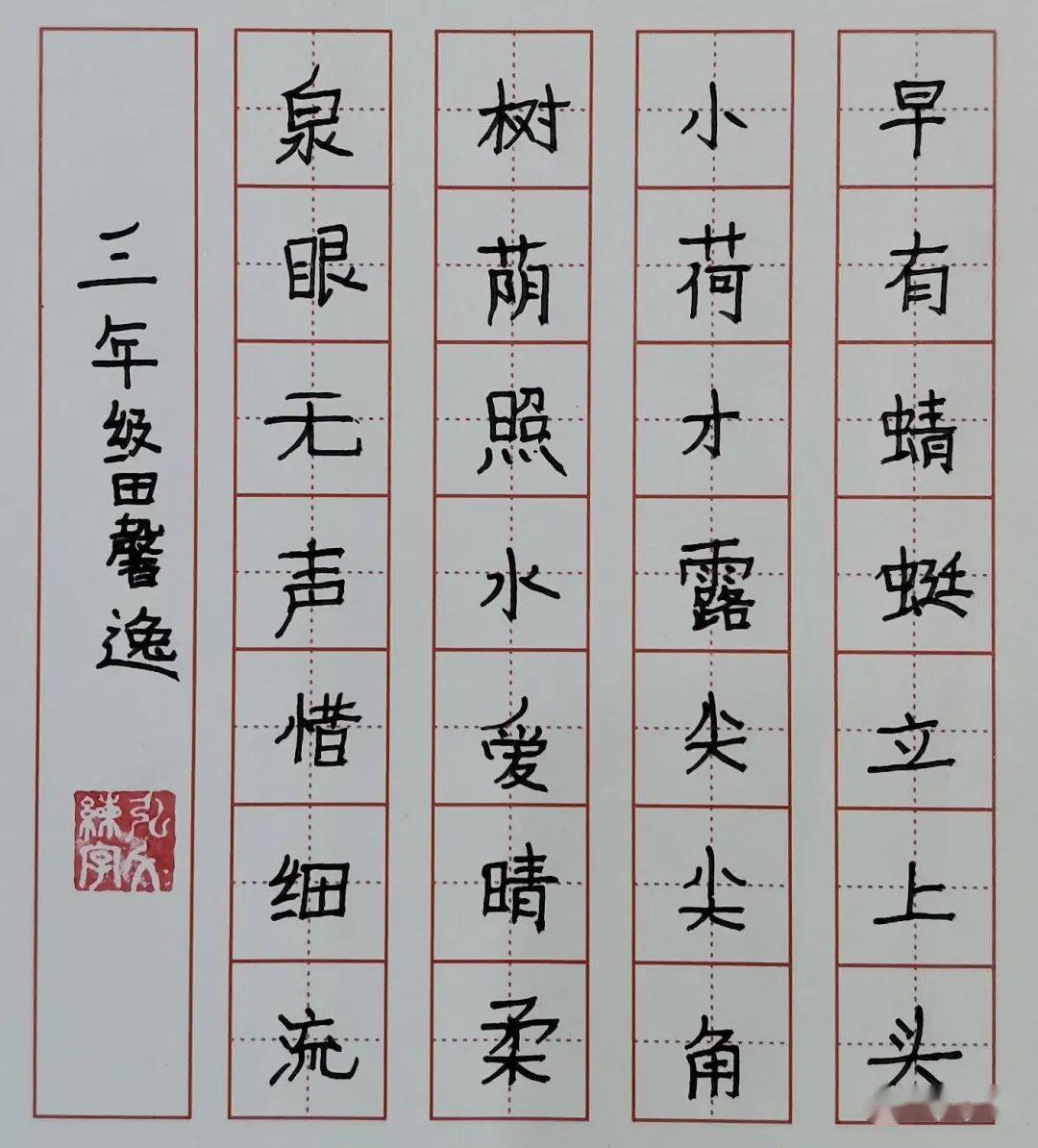 姜星宇郝佳音刘易阳张清源赵梓萌姜星宇程 琦宋丹阳王子宁薛皓轩宋