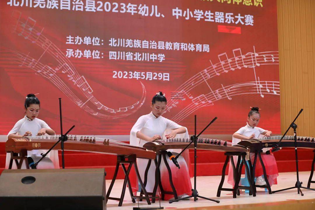 琴韵芳华乐音悠扬—北川2023年幼儿,中小学生器乐大