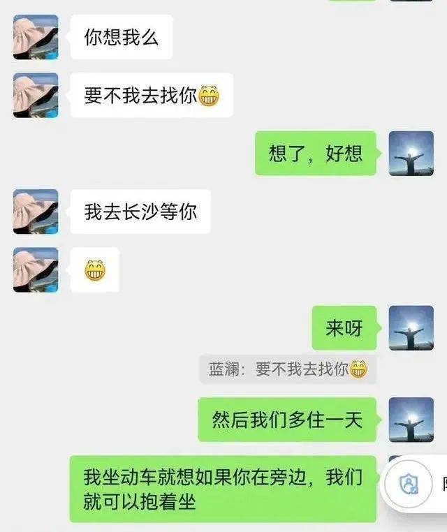 情人聊天图片大全图片