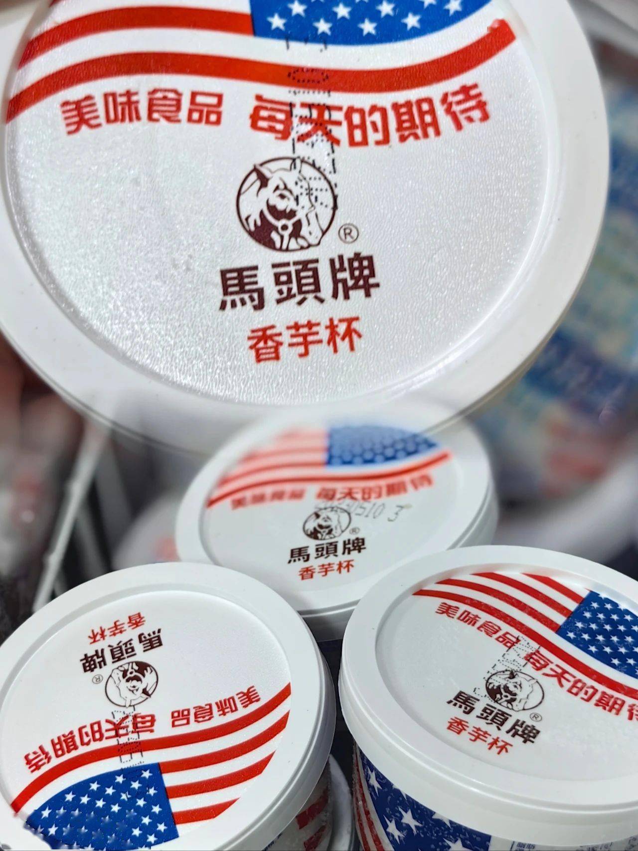 我吃到了马头牌冰砖!