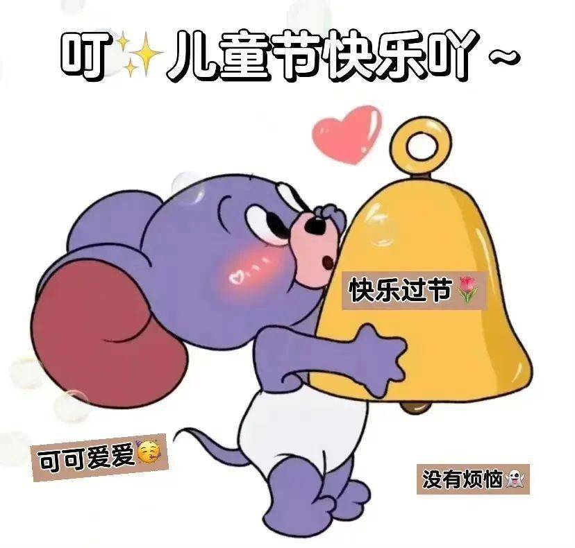 我们的节日·六一儿童节 | 童心飞扬 欢庆六一-六一儿童节那天修改病句