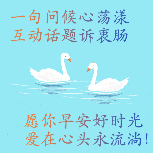 今日最新早上好图片大全，早安唯美图片，早上好美图