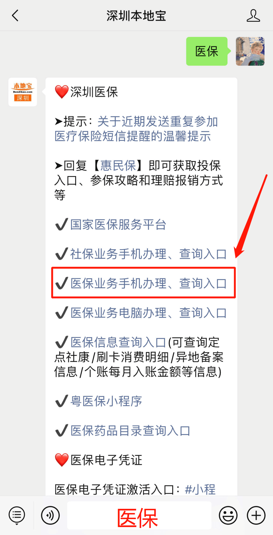 慈溪最新的高价回收医保卡余额联系方式怎么填方法分享(慈溪高价回收医保卡余额联系方式怎么填啊教程)