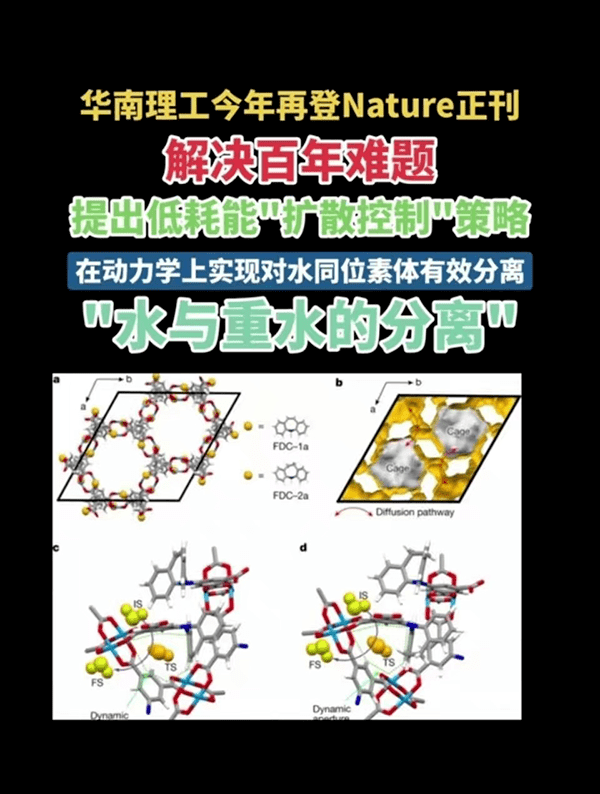 网传女博士介入导师婚姻，官方回应