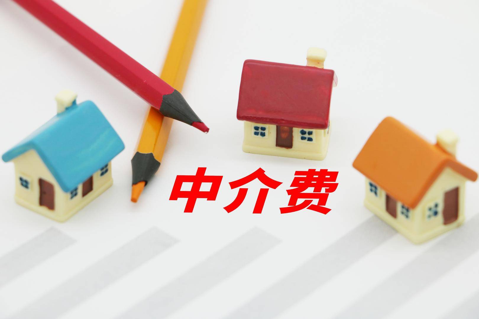 买卖账号中介费谁出