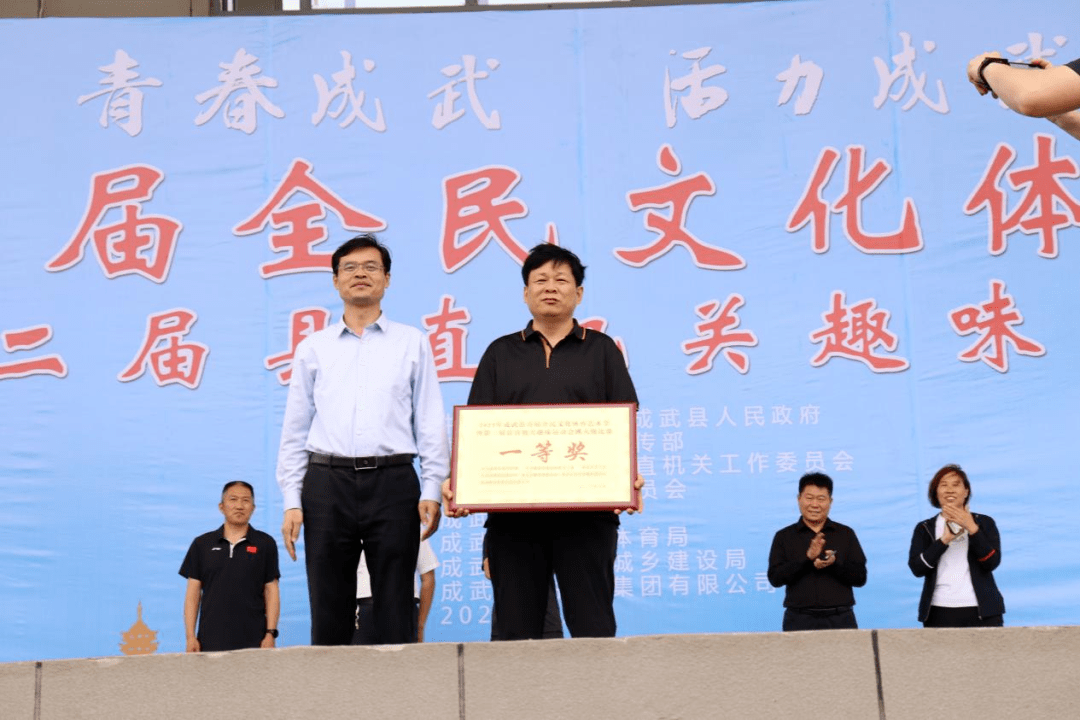 成武县首届全民文化体育艺术节暨第二届县直机关趣味运动会超"燃"来袭