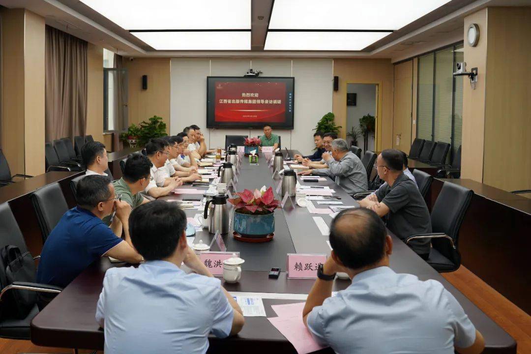 深入对接长三角 全面赋能产业升级 集团积极参与2023江西省文旅产业