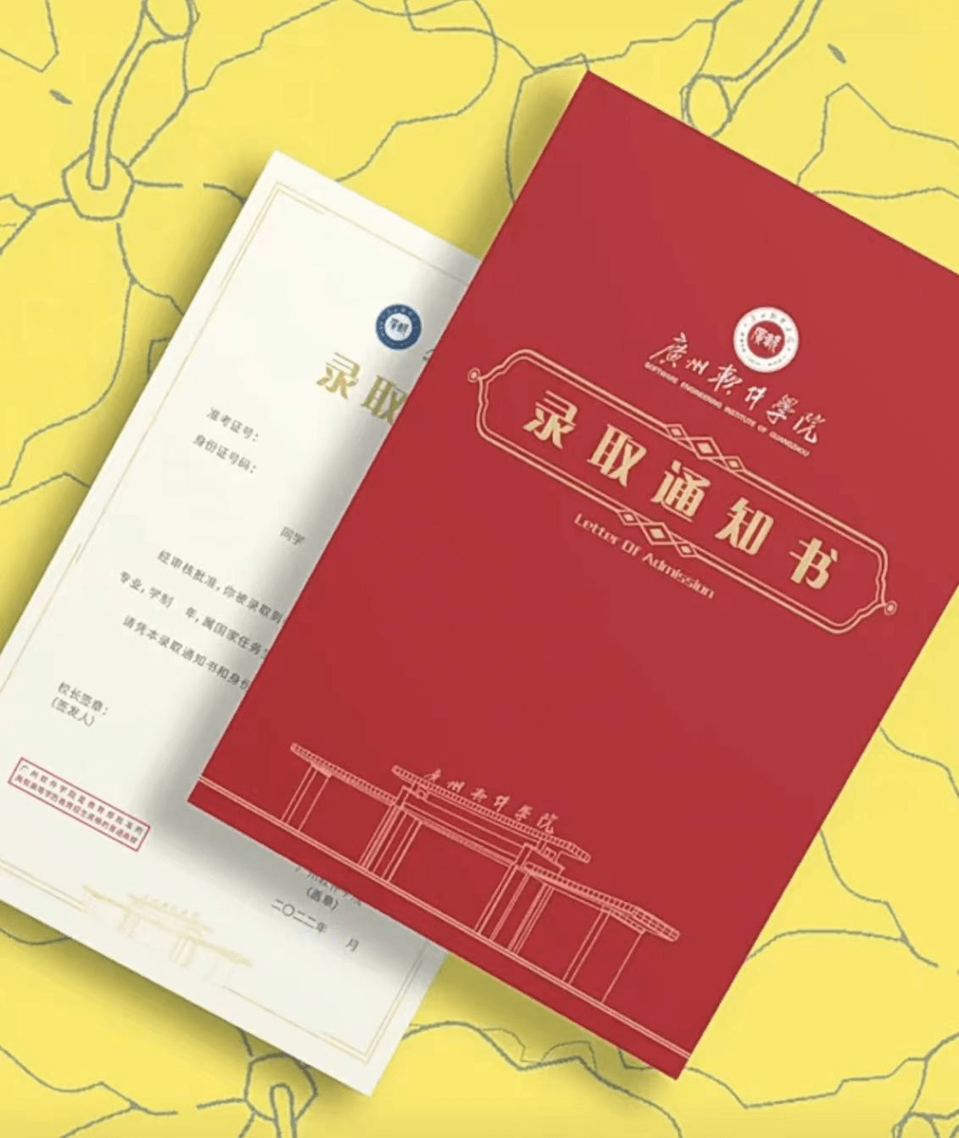首所专插本院校录取通知书曝光,我的何时寄出?_广东_广州_备考