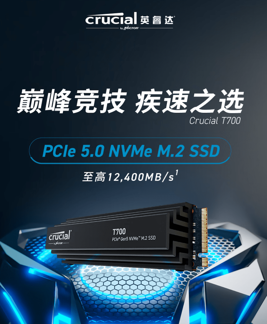 英睿达T700 PCIe 5.0 SSD上架 速度可达12.4GB/s