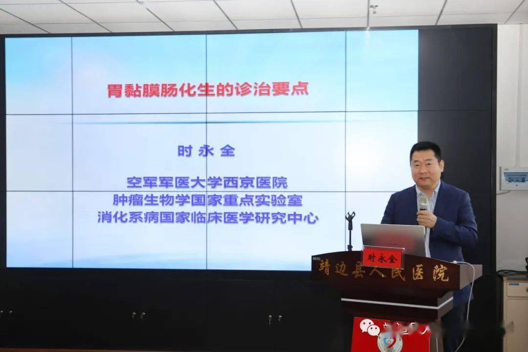 图为:空军军医大学西京医院消化内科副主任,主任医师,教授时永全作