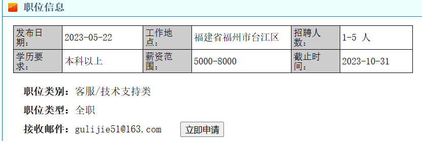 J9九游会 九游会J9多家资深企业招聘信息汇总（第十五周）(图4)