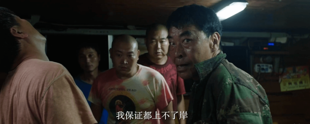 作为四股势力之一的带头人,刘贵夺得知合同有诈后,向船长申请返航.