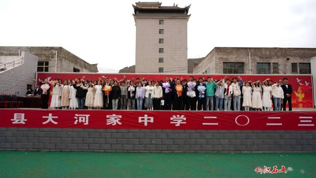 青春绽放 梦想起航——积石山县大河家中学举行2023届高三毕业典礼