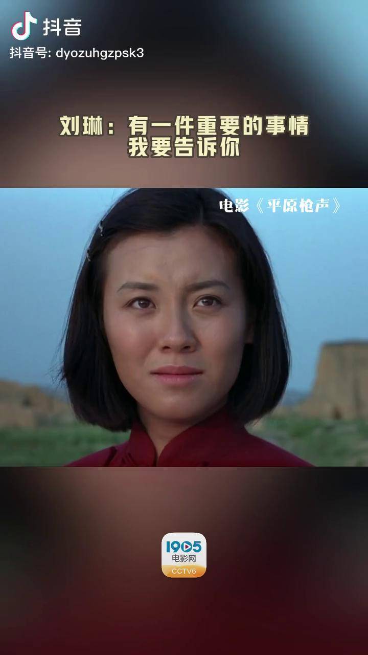 只知道"大娘子"配享太庙的梗,却忽略了刘琳年轻的时