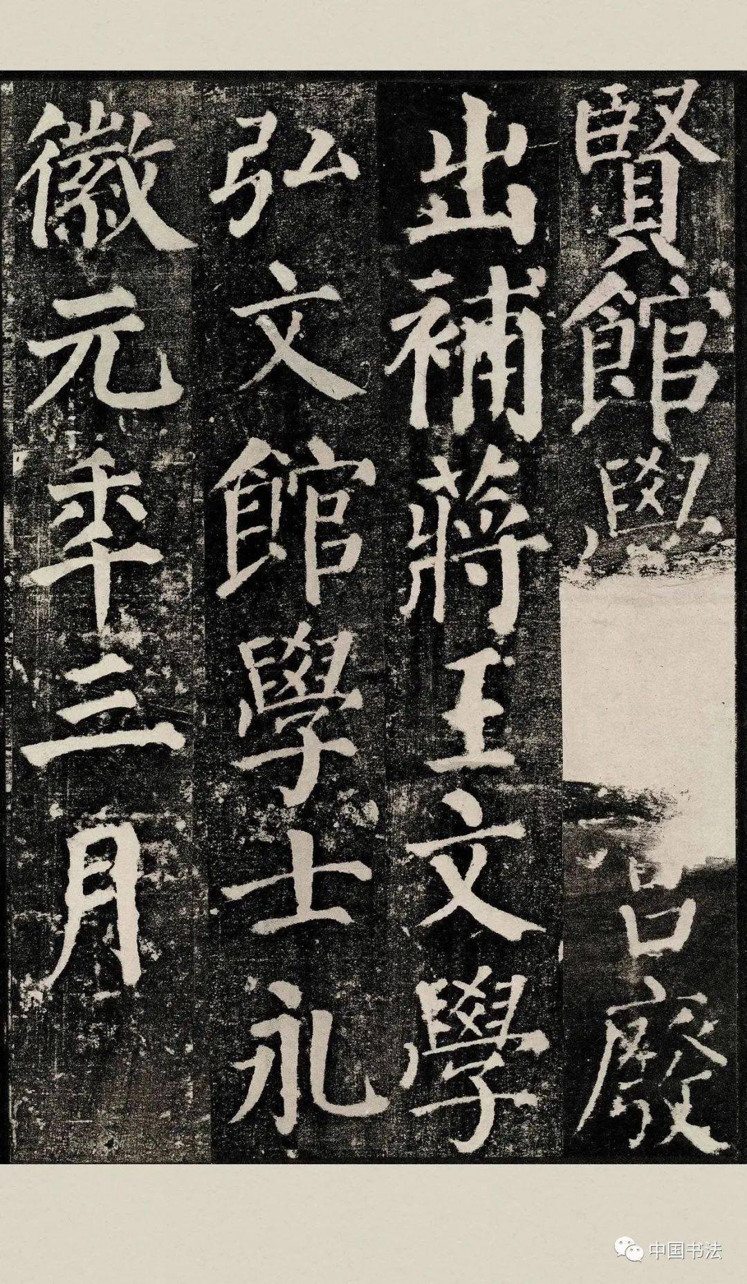 这是代表了颜真卿书法最高艺术的碑刻颜真卿晚年作品颜勤礼碑