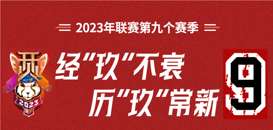 (含揭幕战票务)_职业球员_篮球_联赛