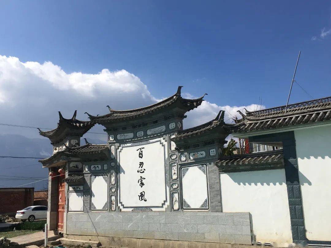 【大理照壁上的家风家训】百忍家风_张公艺_唐王_唐高宗