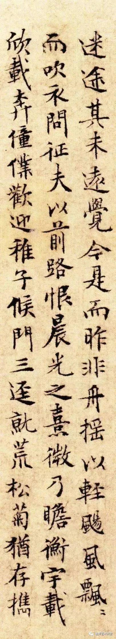 明文徵明 小楷《歸去來兮辭》欣賞_王鐸_書法_文氏