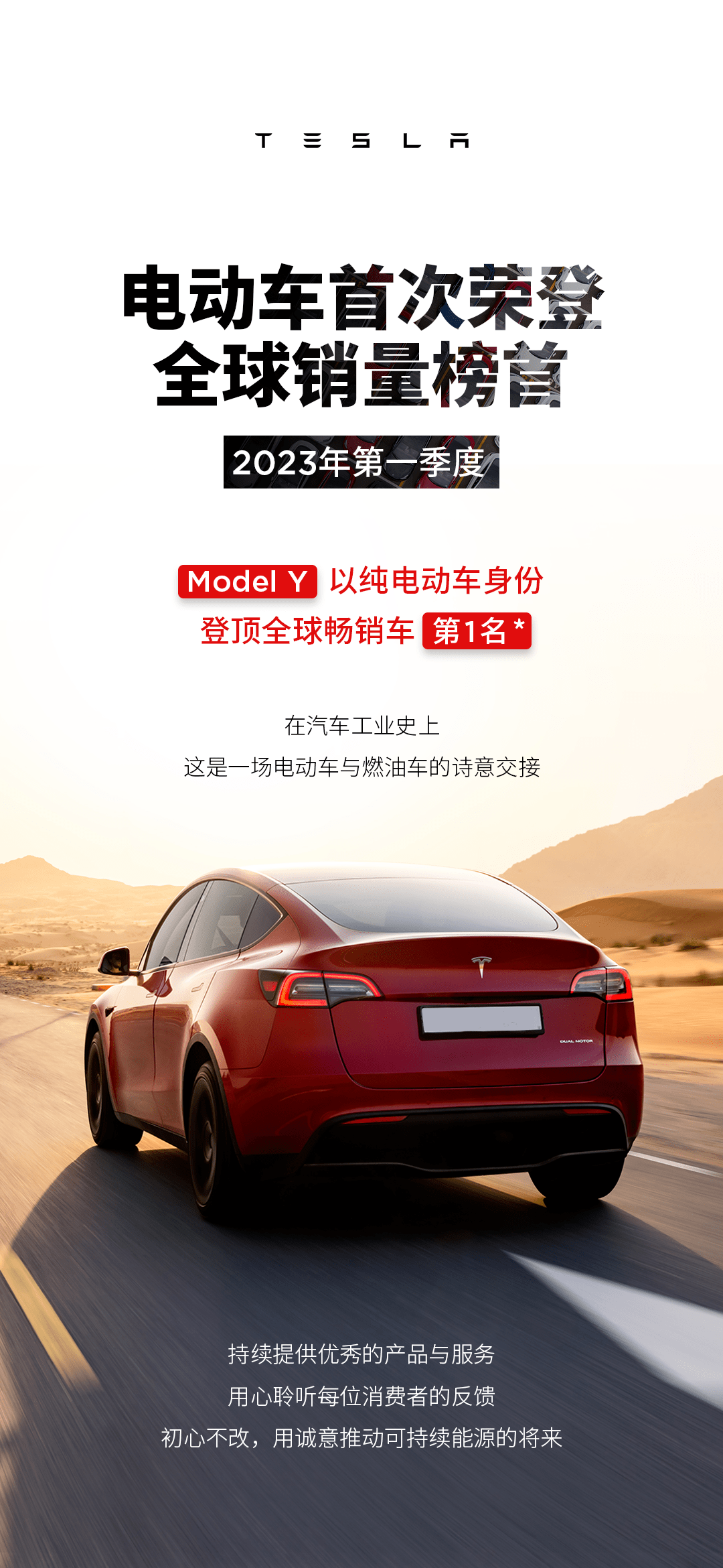 "人气冠军"独家壁纸放送