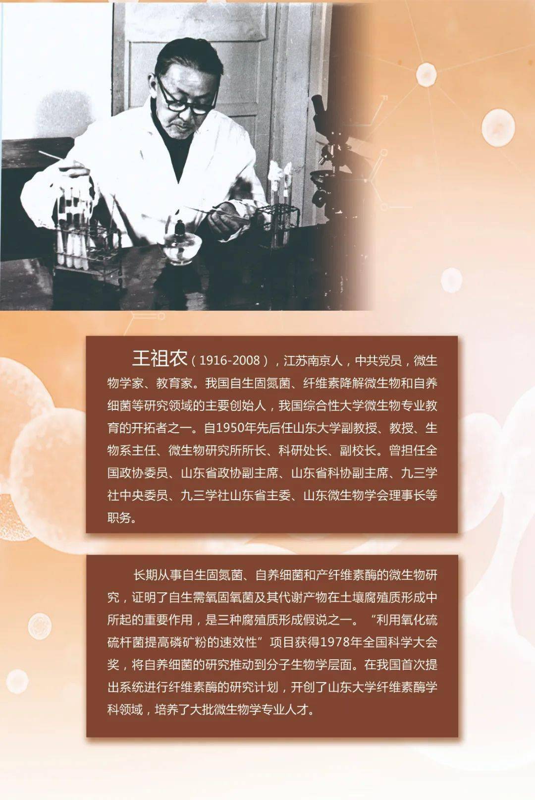 王祖农14王长钰13慕立义12李国华11李晴祺10袁益让09庞居勤08胡昌浩07