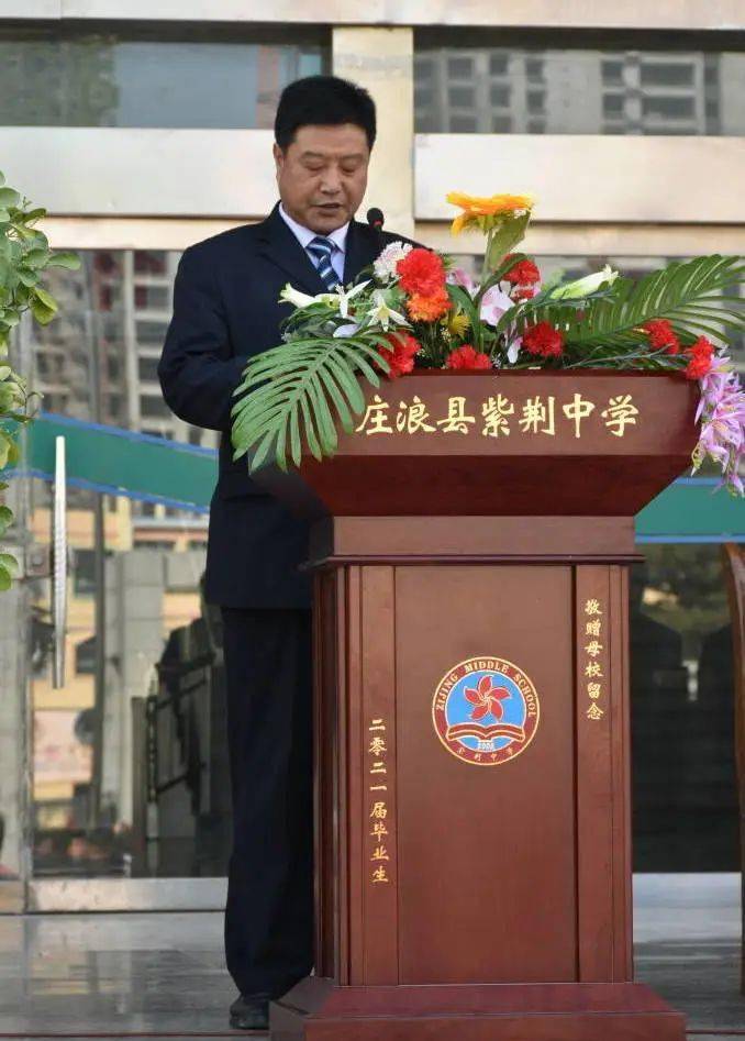 庄浪县紫荆中学举行2023年高三学生毕业典礼_同志_高考_祝福