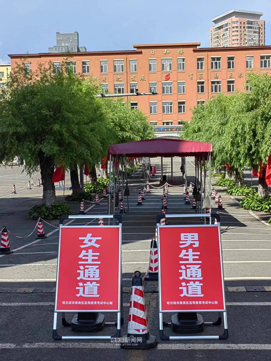 提前踩点 合理出行|高考考点准备就绪～_哈尔滨_李波_尚志市