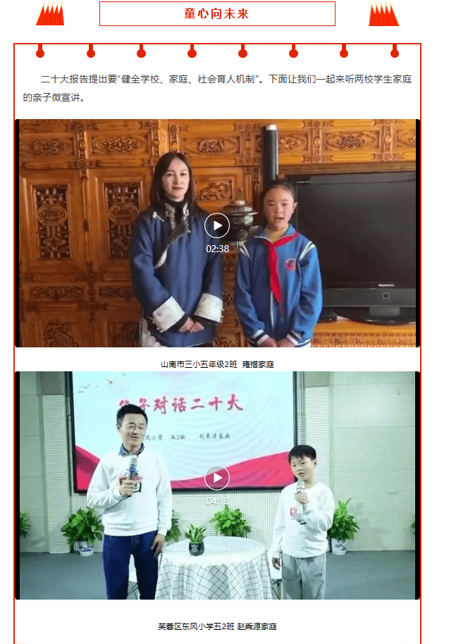 芙蓉区东风小学图片