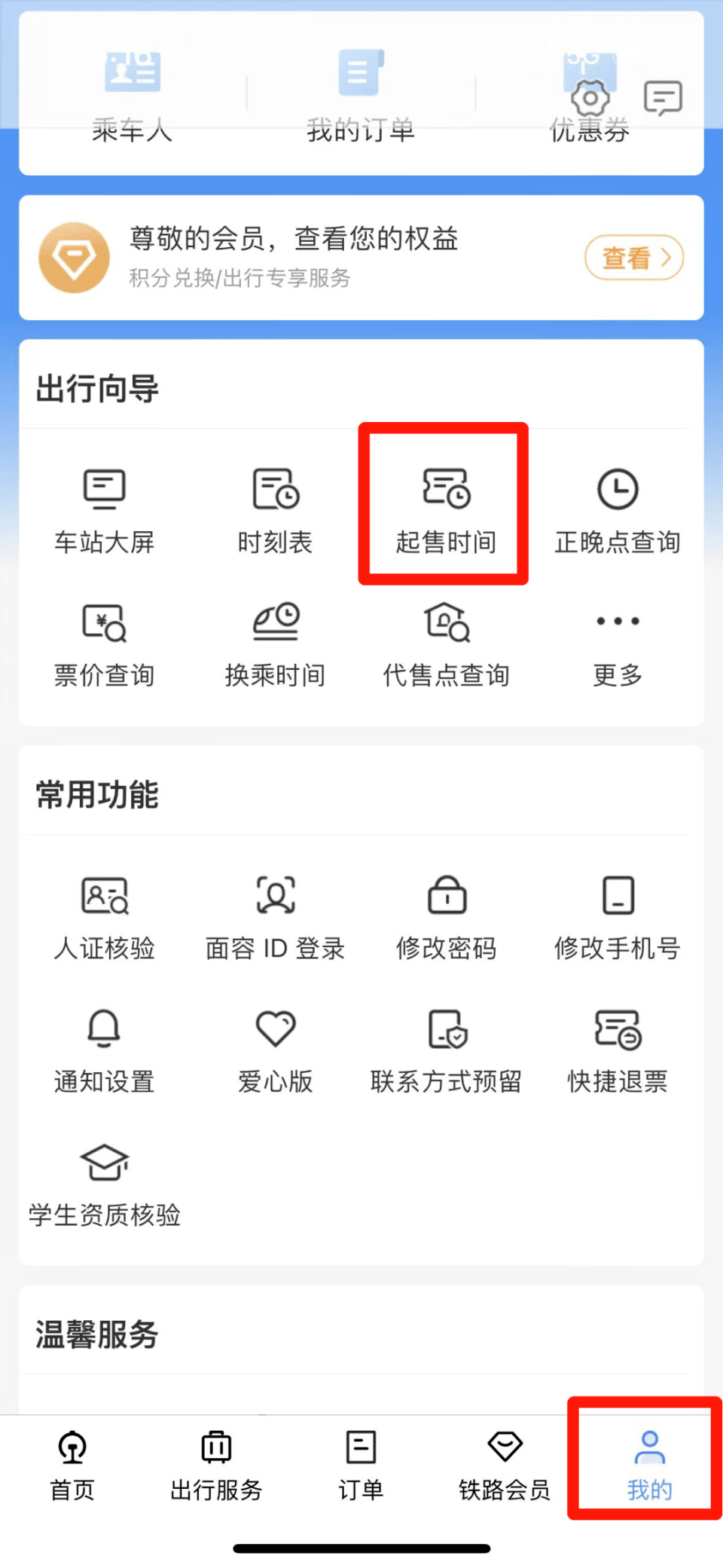 端午节假期火车票明日起开售，这份购票日历请收下（端午假期火车票开售l）