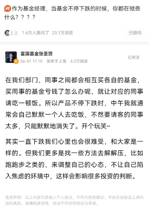 “跌多了就做家务，老婆少骂一点”……基金经理段子火了！网友：自嘲的安慰边际效应衰减了 