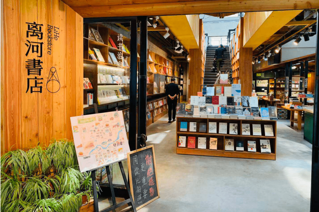 对实体书店探索失败后,他们靠卖书买了别墅_孙晓迪_离河_文创园