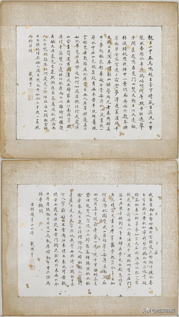 书法展中的清代"状元"_王杰_陈继昌_于右