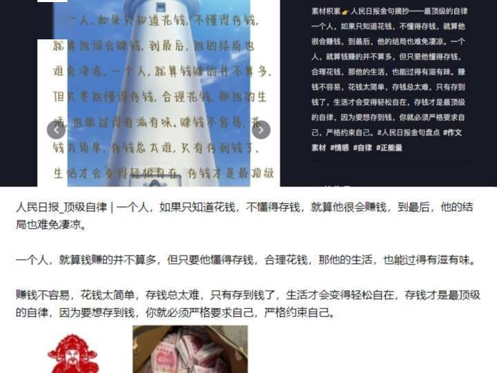 这些冠以“人民日报”的金句从哪里来？潮新闻查询之后有点吃惊