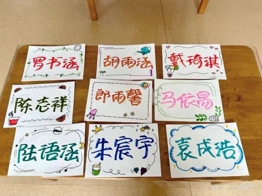 毕业照幼儿姓名牌毕业展板