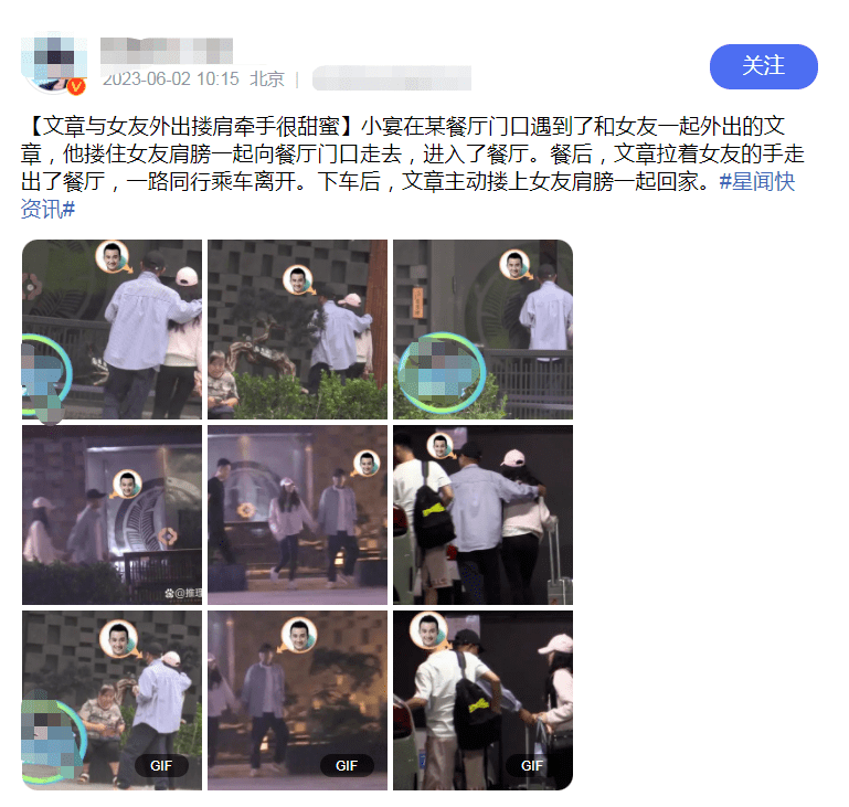 文章疑与姚笛复合,她小腹凸起似怀孕,两人手牵手回家_女友_女子_位置