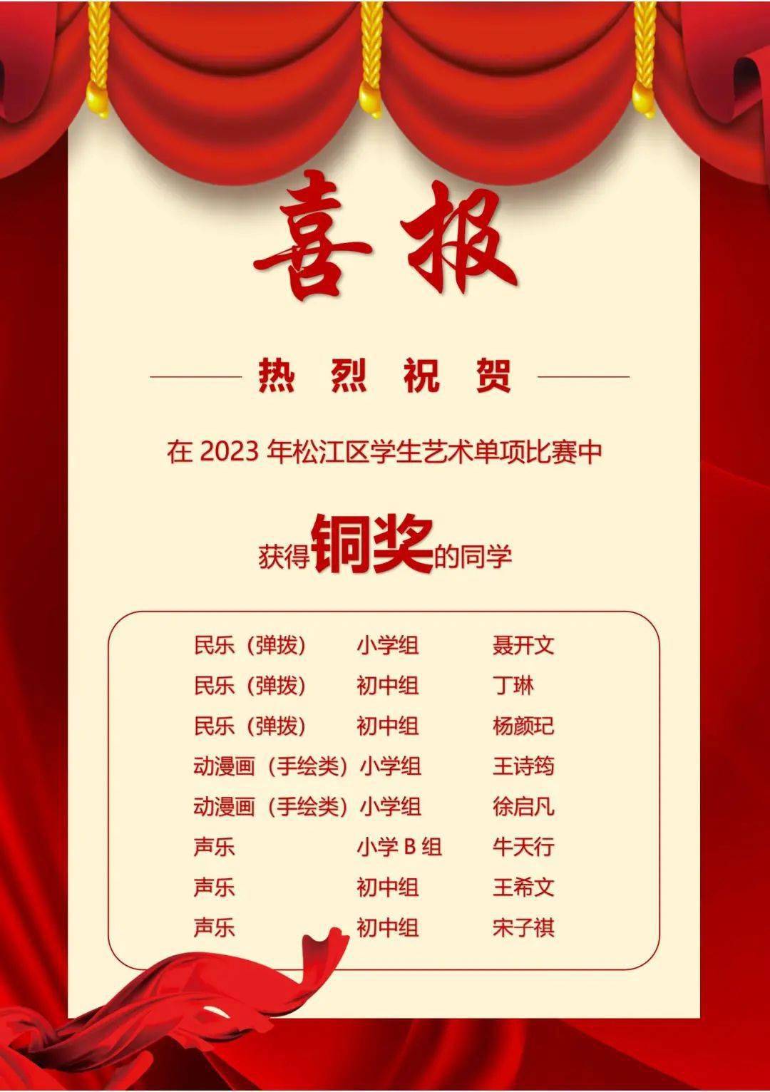 排版 | 马晏婷审核 | 学生发展处