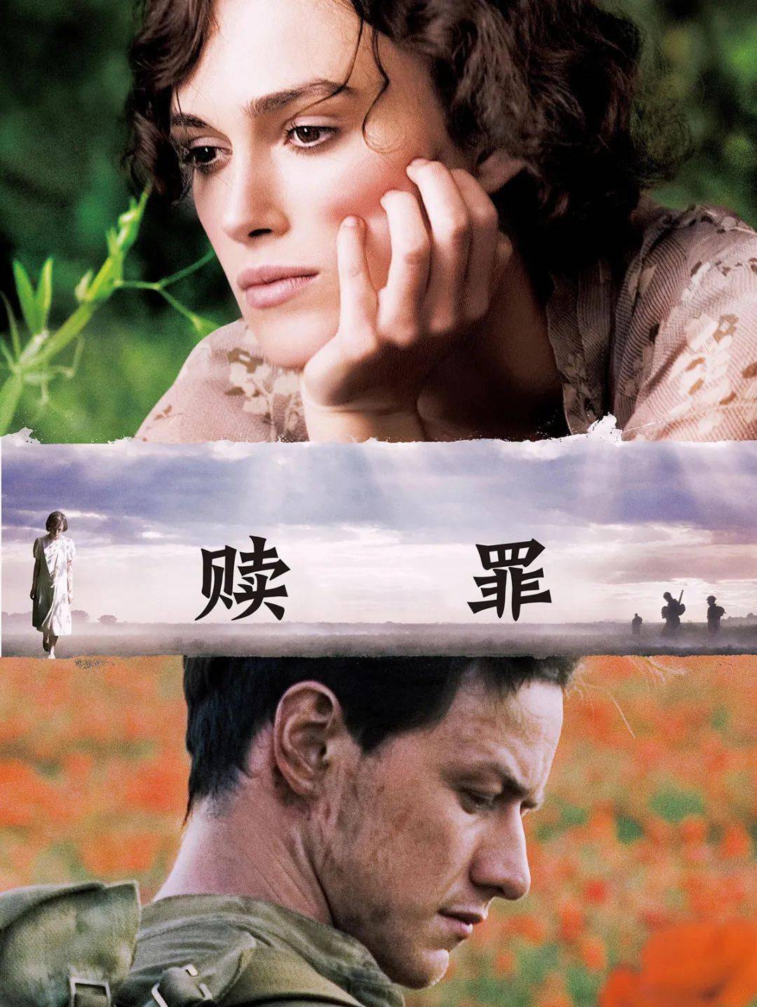 迪克特·康伯巴奇 / 布兰达·布莱斯 / 哈丽特·瓦尔特 / 朱诺·坦