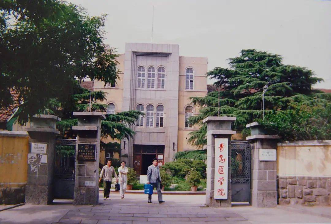 青岛大学医学部或将整体搬至西海岸新区_建设_中心_医疗
