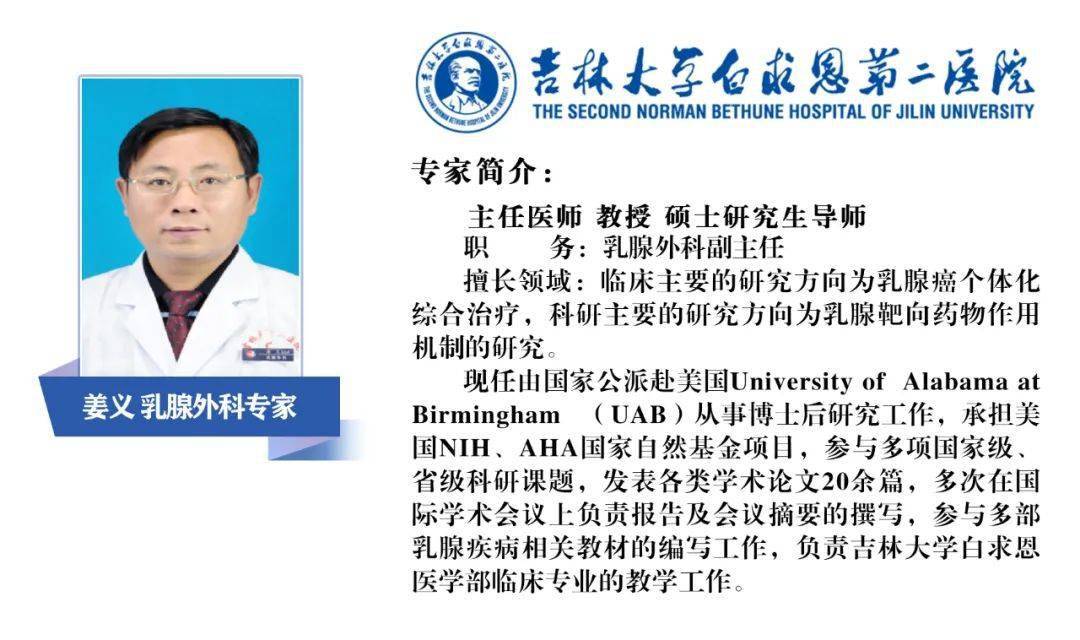 【城事】好消息丨6月11日吉林大学白求恩第二医院专家团队将到白城