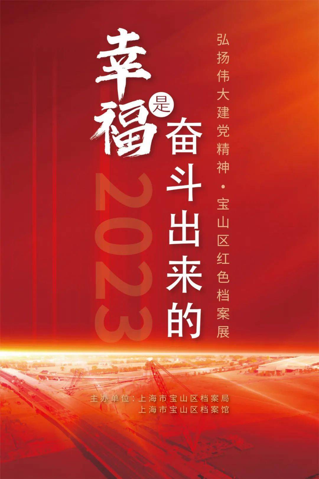 9:00~11:00,14:30~16:30地點:虹口區檔案館陳列室(三河路358號)參與