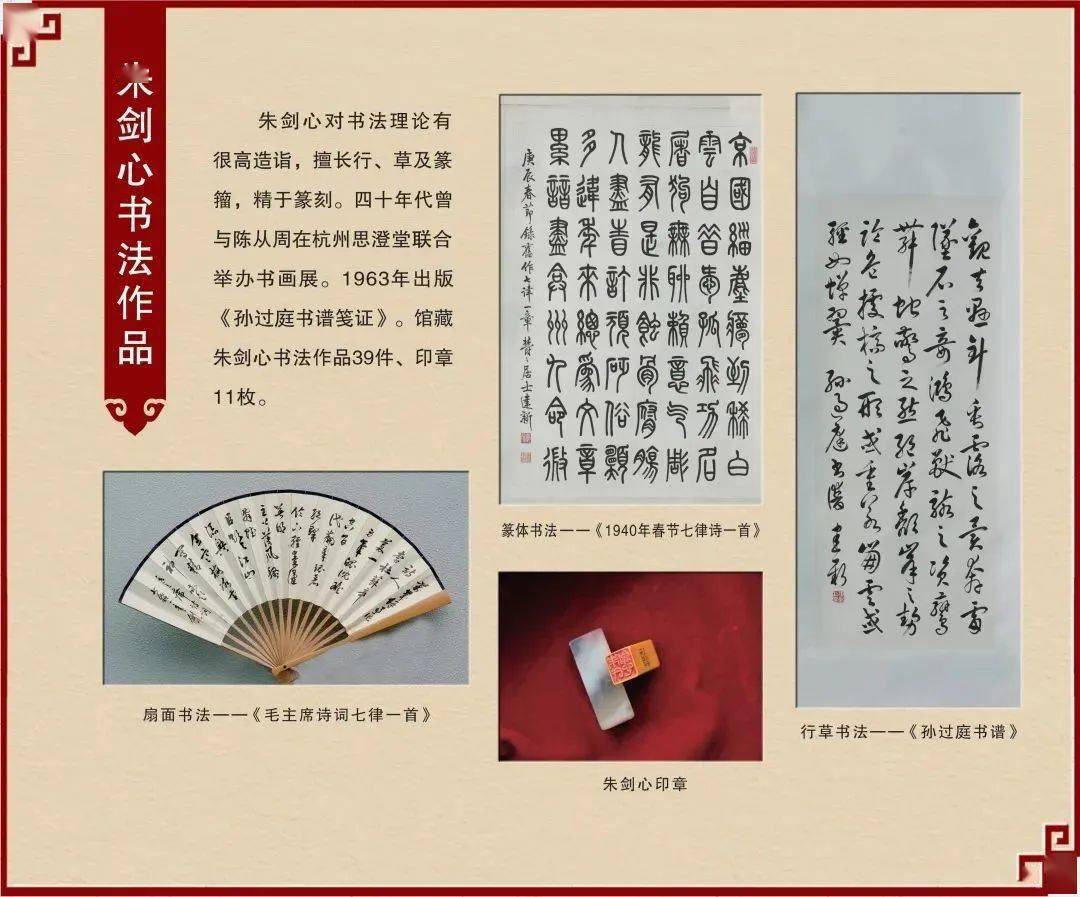 ▽土壤档案,朱剑心书法作品,契约档案等江南制造局记,吴其昌遗作海宁