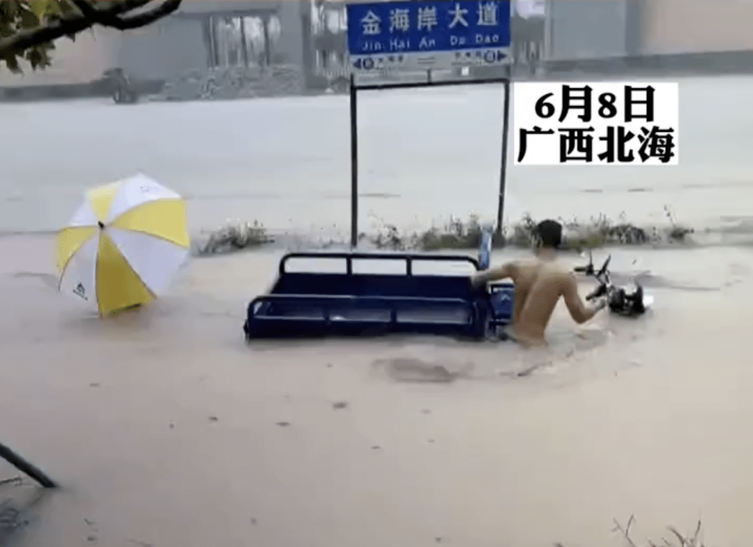 广西北海遭暴雨内涝 消防解救疏散180余名群众_凤凰网视频_凤凰网