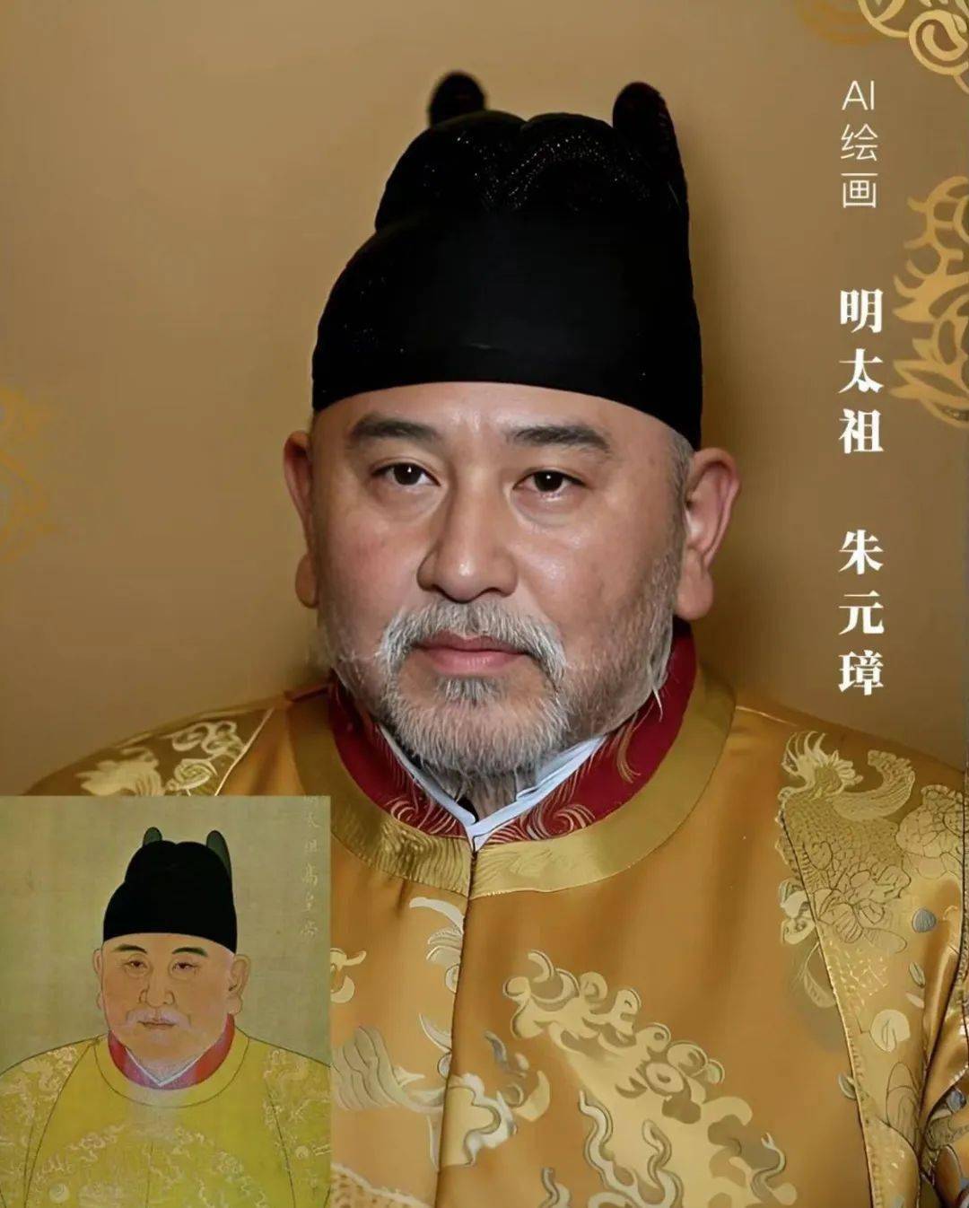 以上图片分别是不同版本的朱元璋和朱棣,还有康熙,乾隆,李渊和李世民.