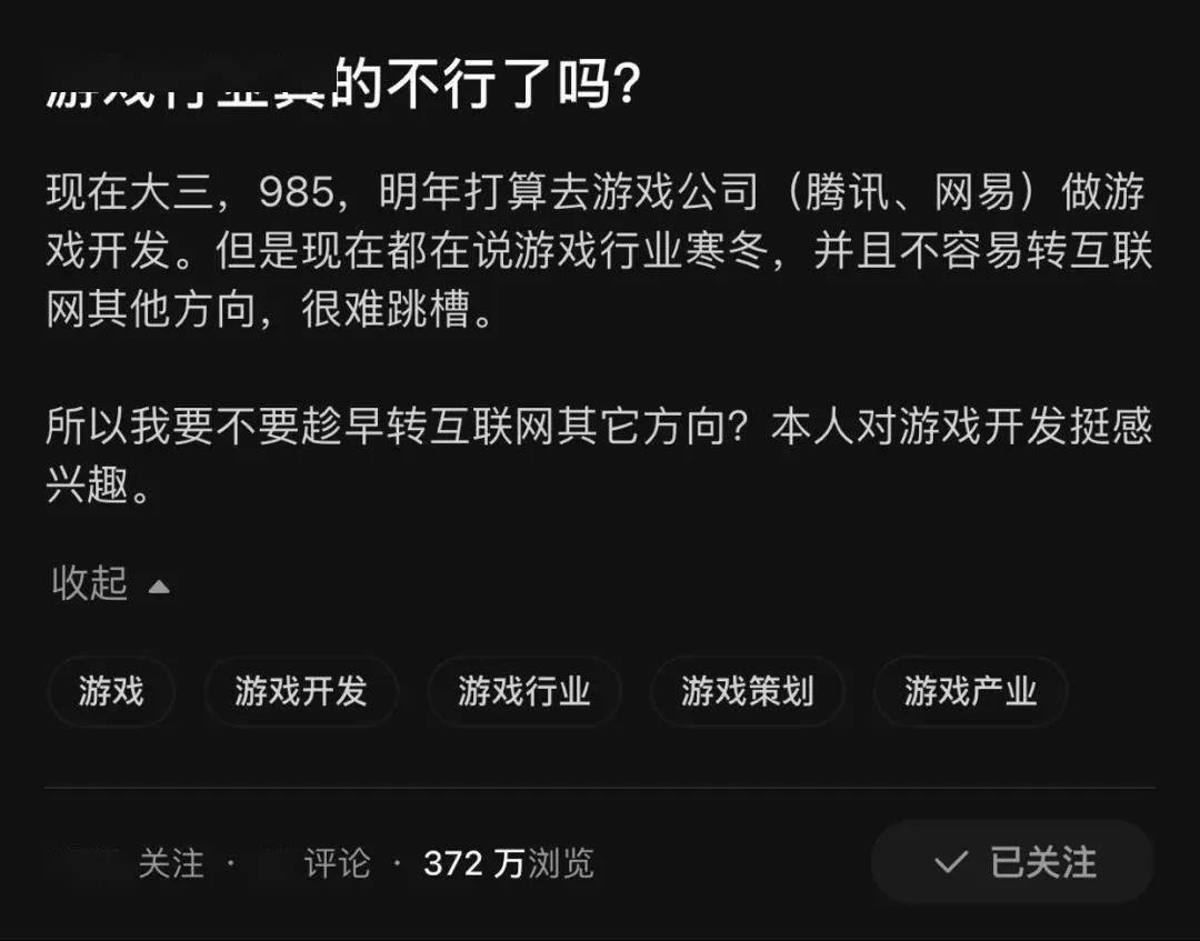 ＂游戏行业真的不行了吗？＂｜葡萄视点