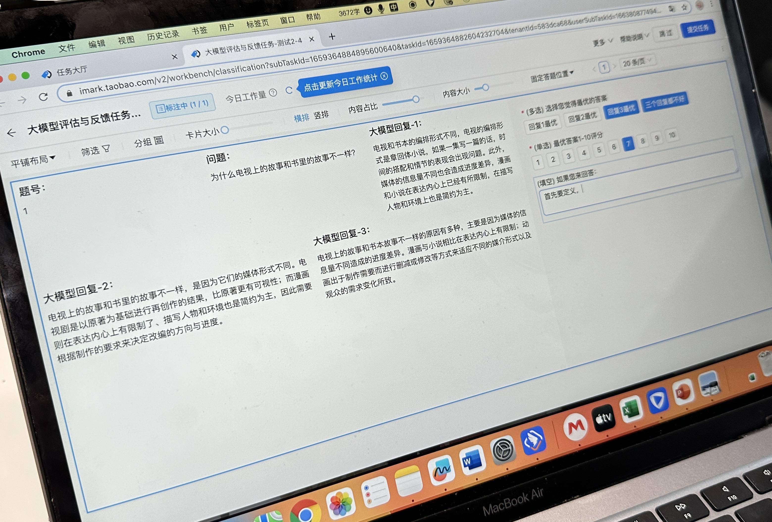 AI“投毒”行动：专家团队致力于改善AI语言模型的公平性