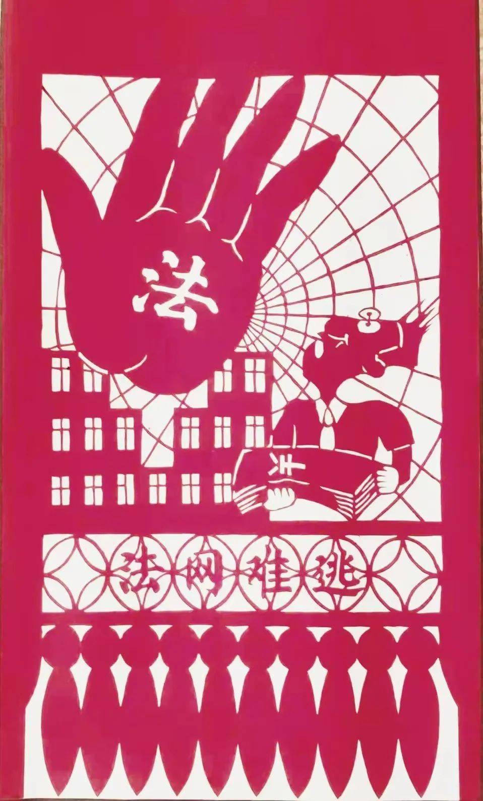 黑龙江绥化吊钱剪纸作品赏析_建设_王玉芬_民间