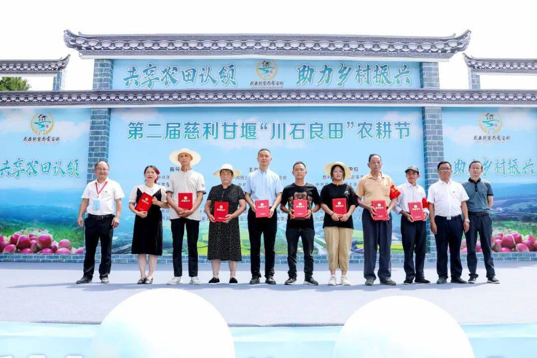 慈利县川石村"共享农田"开启乡村振兴新模式_活动_张家界_致公党市委