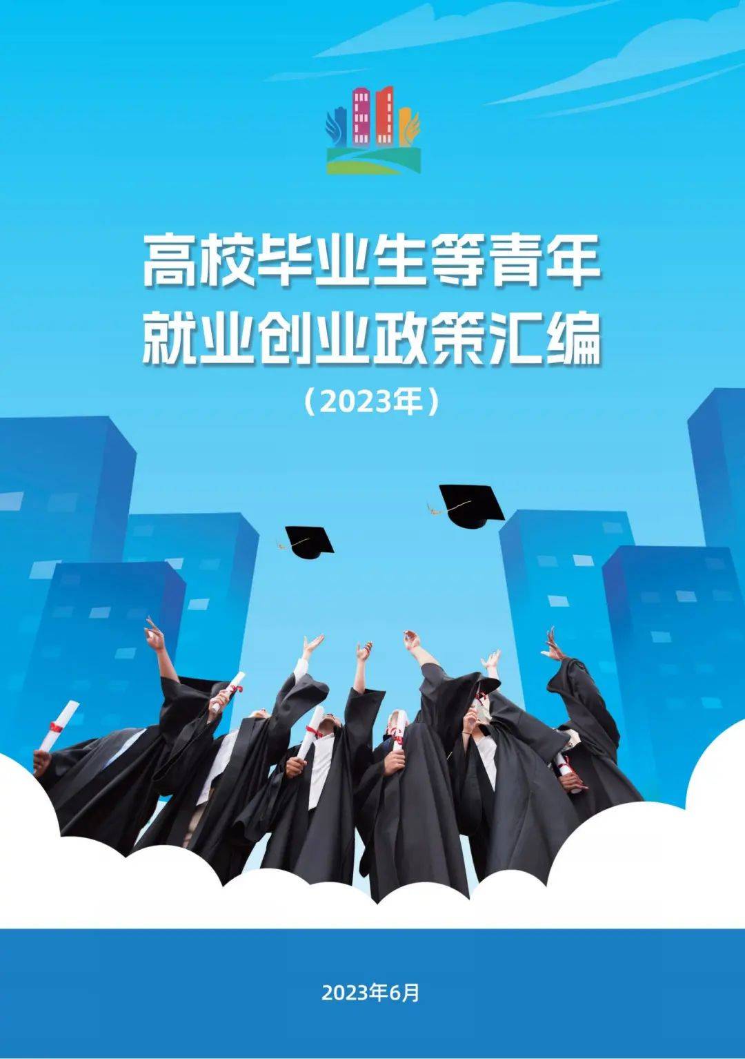 2022届高校毕业生就业促进周启动_中国劳动关系学院就业指导中心