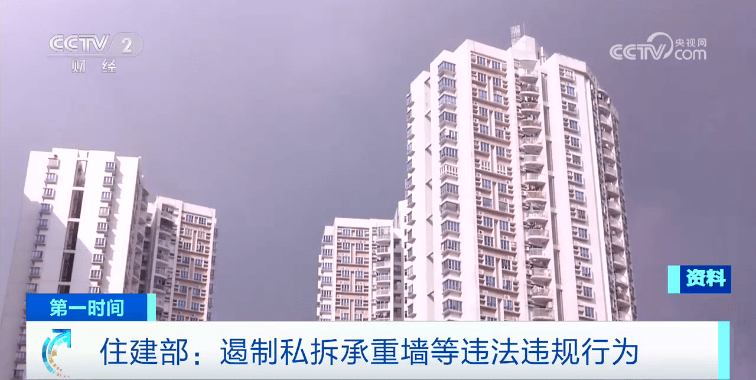 住建部明确：禁止BOB全站(图2)